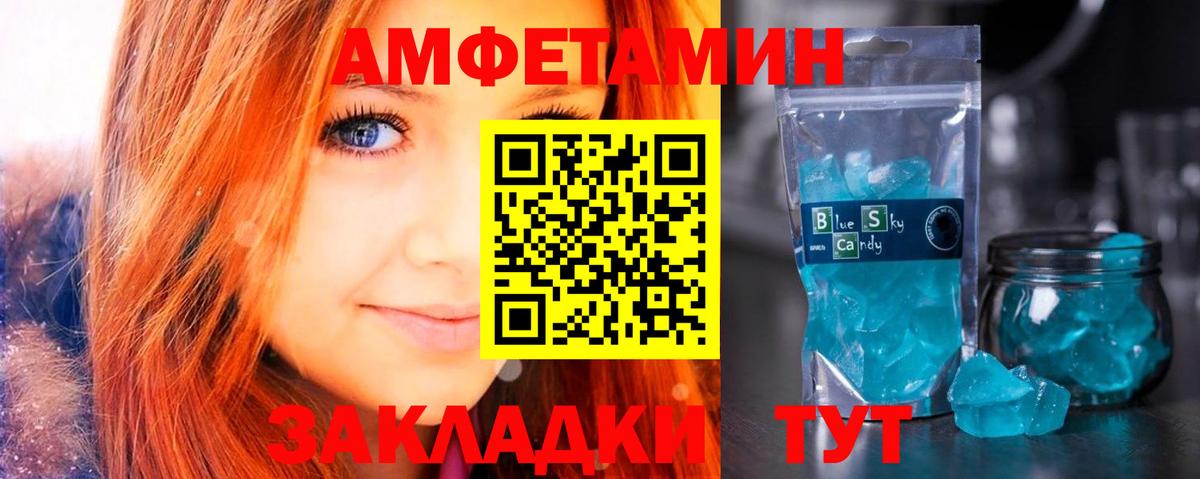 АМФ Розовый Ейск
