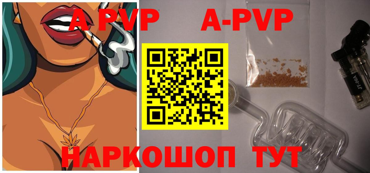 Альфа ПВП  Альфа ПВП Crystall  А ПВП кристаллы  Вход с VPN  Ейск  Альфа ПВП СК 