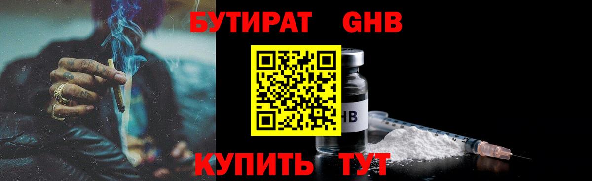 Ейск  Бутират  Вход с VPN  Бутират буратино 