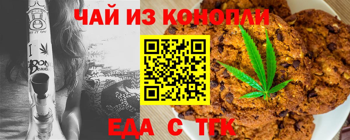 Ейск  Canna-Cookies марихуана  Вход с VPN 