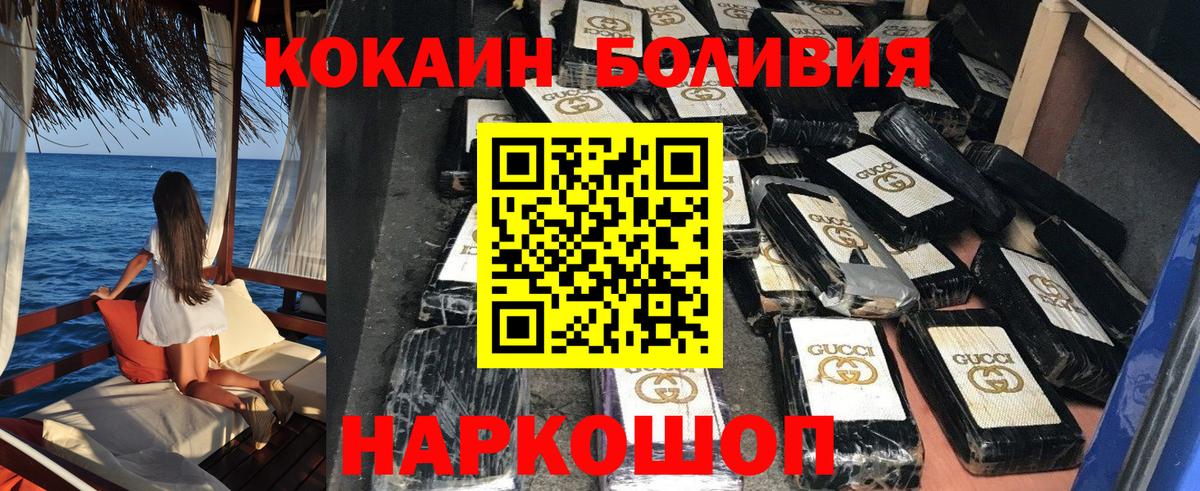 Cocaine 99%  Вход с VPN  Ейск  Cocaine Колумбийский 