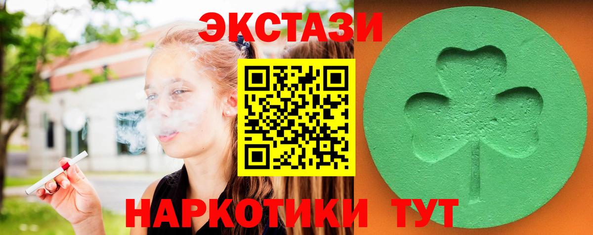 Ейск  Экстази VHQ  ЭКСТАЗИ MDMA  Вход с VPN 