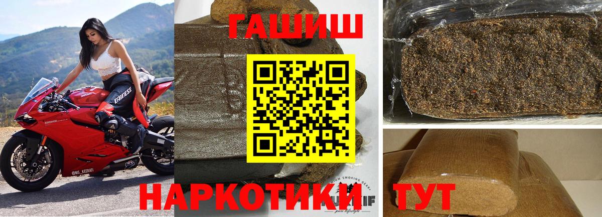 ГАШ Cannabis  ГАШИШ 40% ТГК  Вход с VPN  Ейск 