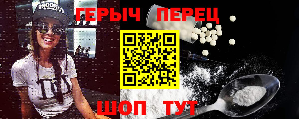 Героин афганец Ейск