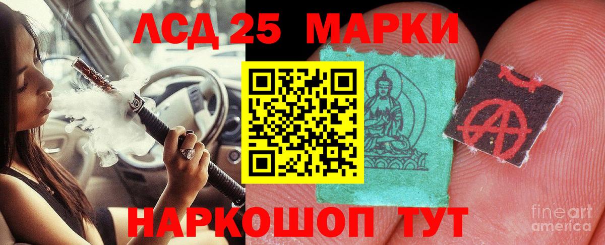 ЛСД экстази кислота Ейск