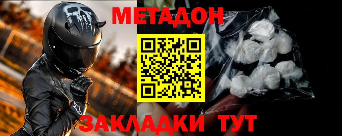 Ейск  hydra зеркало  МЕТАДОН белоснежный  Вход с VPN  Метадон кристалл 