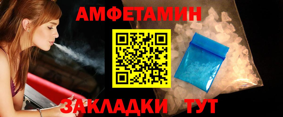 Метамфетамин Methamphetamine  Вход с VPN  Ейск 