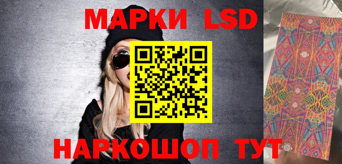 как найти наркотики  Марки N-bome 1,8мг  Марки N-bome  Вход с VPN  Ейск 