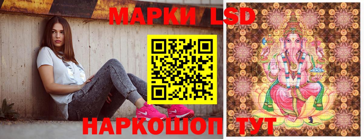Наркотические марки 1,5мг Ейск