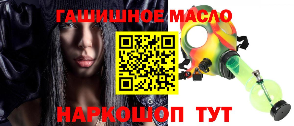 ТГК жижа Ейск