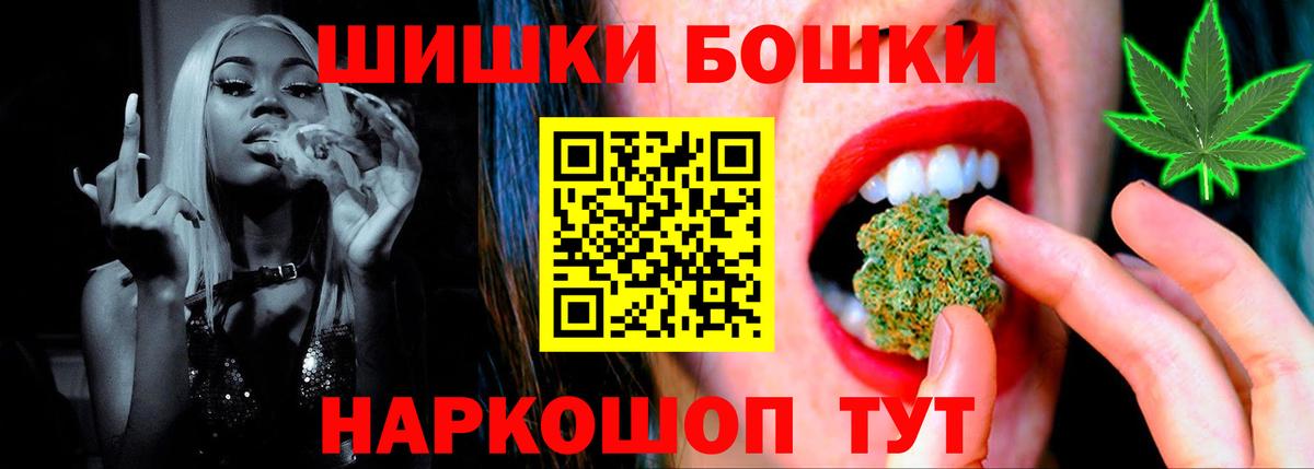 Бошки Шишки семена  Вход с VPN  Ейск  Шишки марихуана ГИДРОПОН  Конопля марихуана 